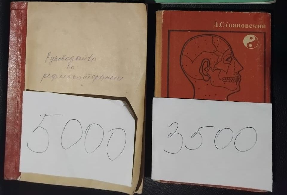 Иглотерапия Редкие  Книги