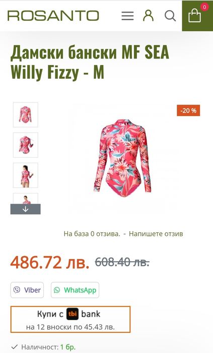 MF Sea Willy Fizzy дамски цял бански костюм, дълъг ръкав, цип отзад