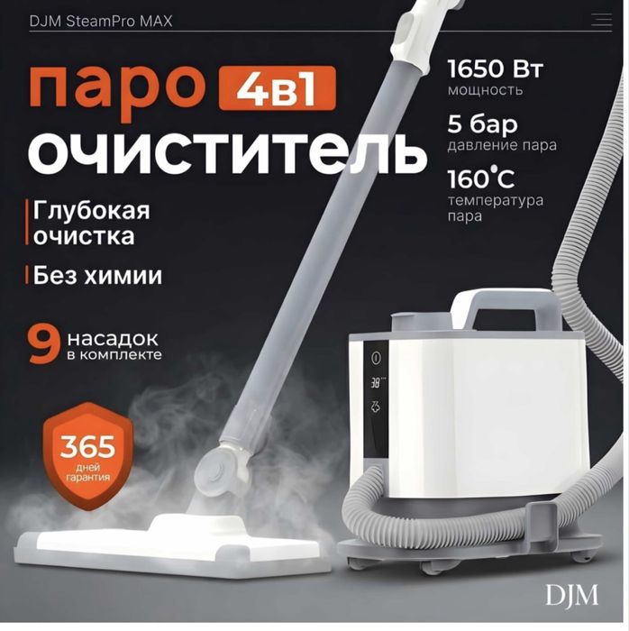 Сдам в аренду пароочиститель