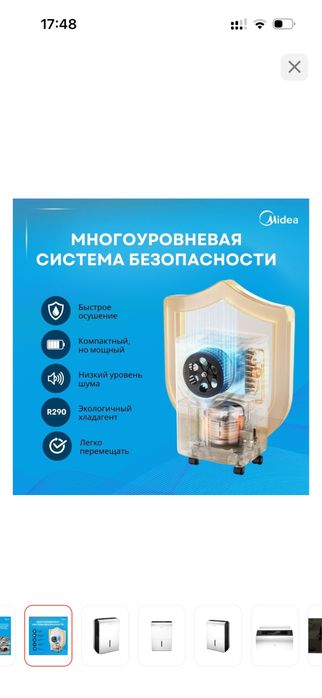 Осушитель воздуха