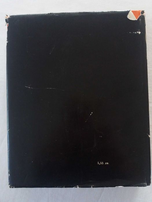 Княз Борис Първи/Васил Гюзелев - 10 лв