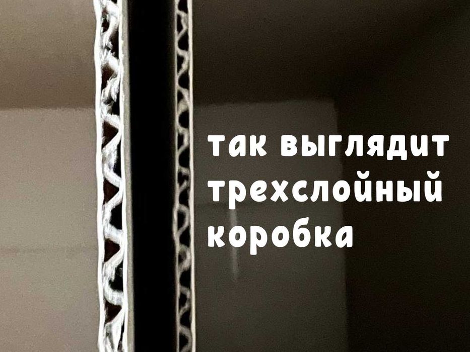 гофра коробка маленькие средние и большие