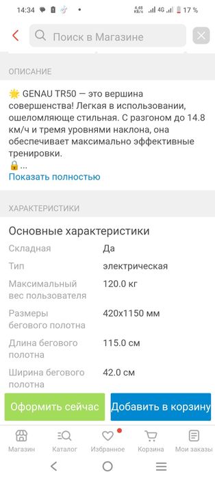 жағдайы керемет, алған адам өкінбейді