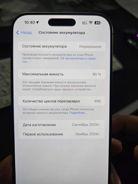 Iphone 16 promax | 256 gb | 90% yomkist