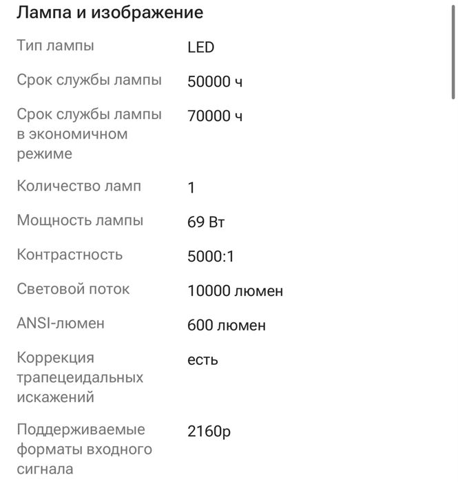 Продам проектор для домашнего кинотеатра