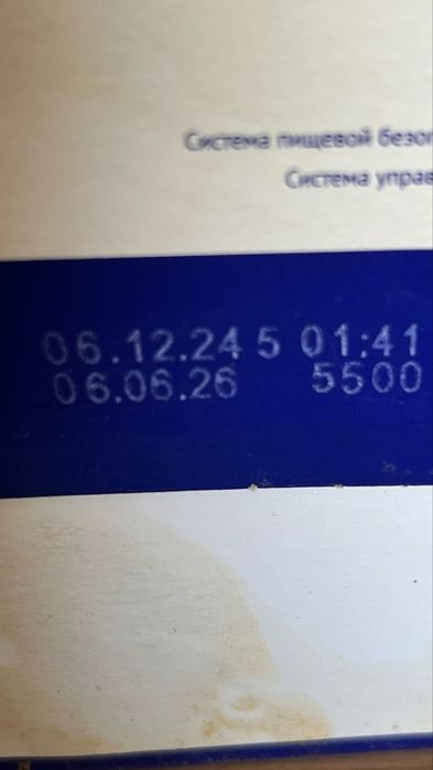 Нутрилак срочно продам.