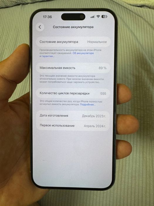Продам Айфон 15 про макс Срочно