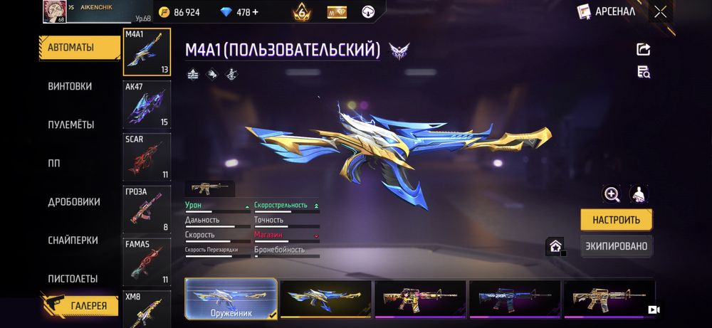 Фри фаер аккаунт