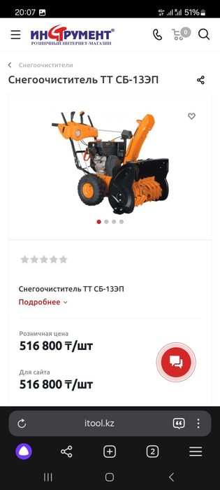 Снегоуборочная машина