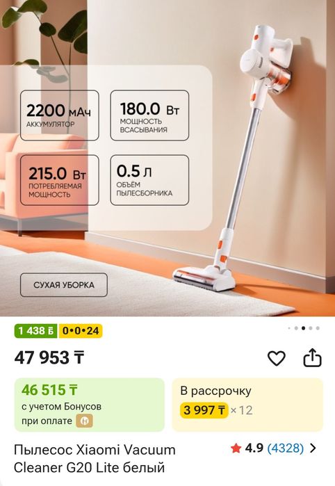 Продам пылесос Xiaomi
