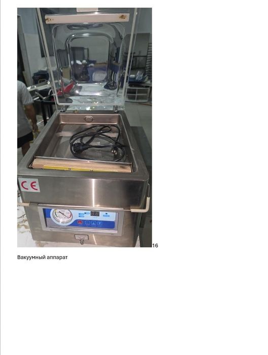 Продается ресотораные обородоваине