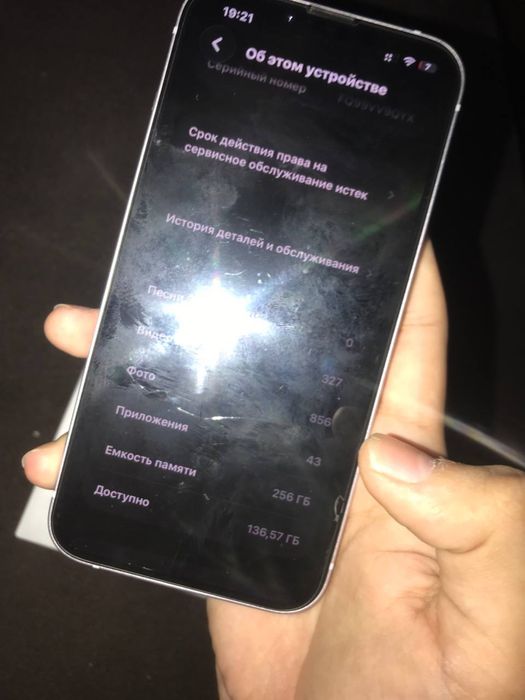 iPhone 14.