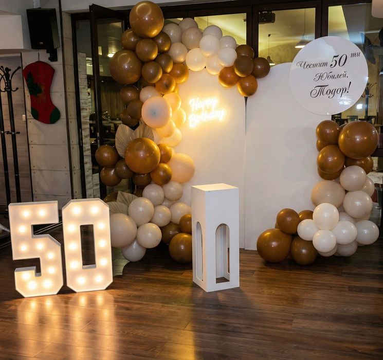 Украса за всякакви поводи