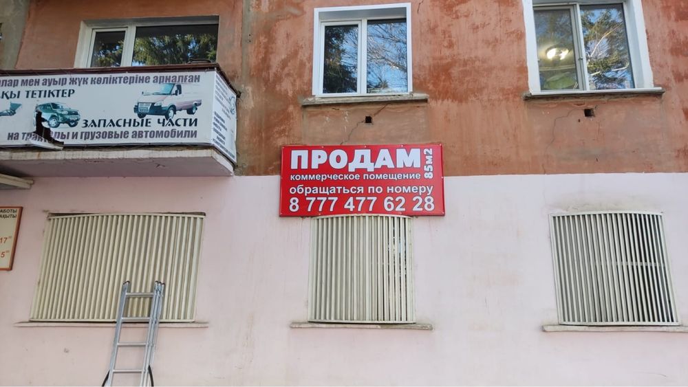 Продам коммерческаю недаижимость 85,9 кв. м.