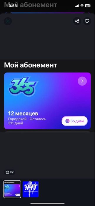 1fit город 311 дней