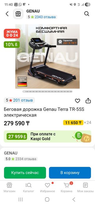 Беговая дорожка Genau