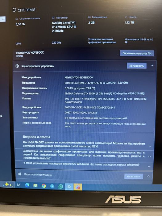 Ноутбук ASUS N750JK