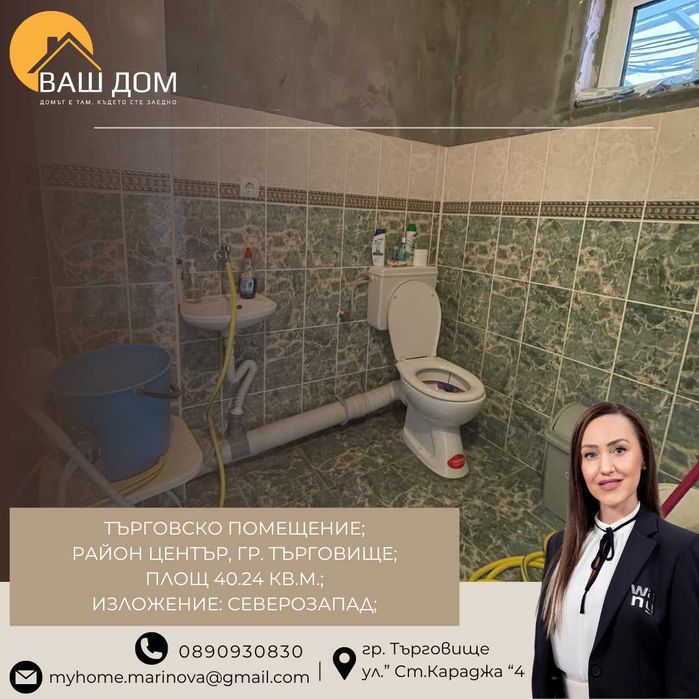 Продава се Магазин в Търговище, Център - 41 кв.м за 1431 €/кв.м - Снимка #2