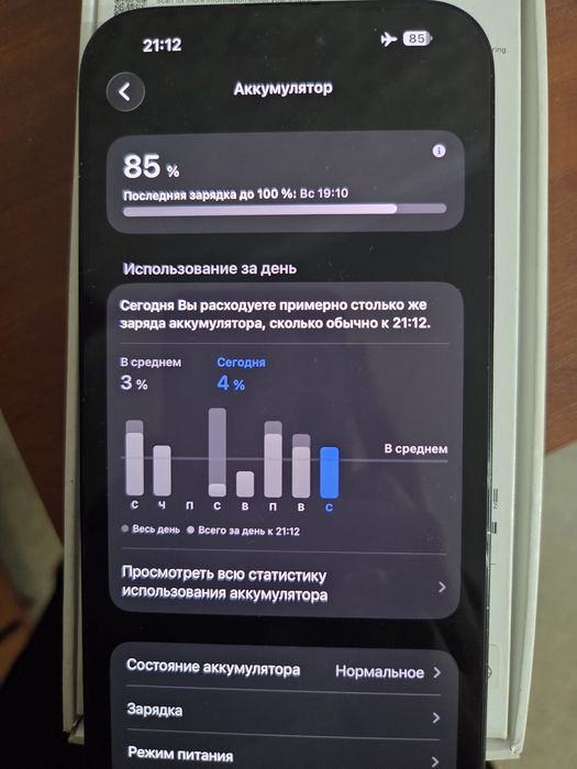 IPhone 16 Promaks