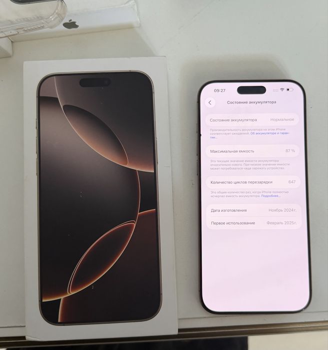 iPhone 16 pro max