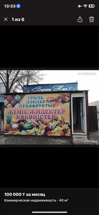 Сдается помещение