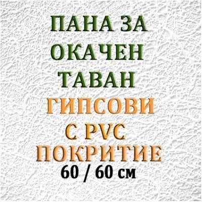 Навес-Гараж за Автомобил