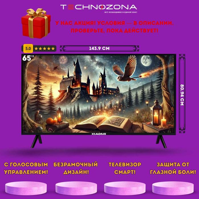Купить телевизор XIAOMI 65 дюймовый в Ташкенте!С бесплатной доставкой!