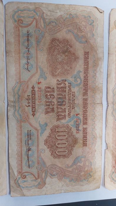 Стари Български Банкноти 1000 лв 1945 г.