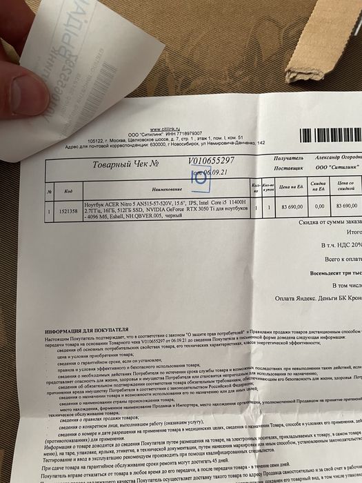 Acer Nitro Ge Force 3050Ti