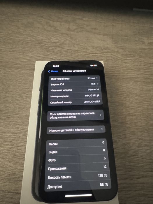 iPhone 14 128 памит