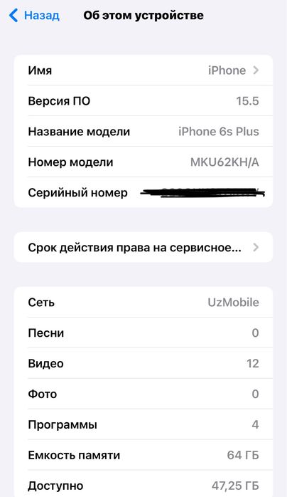 Iphone 6s plus v/s. Black berry