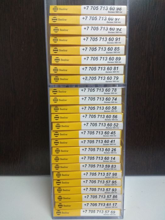 Номера Beeline, НОВЫЕ