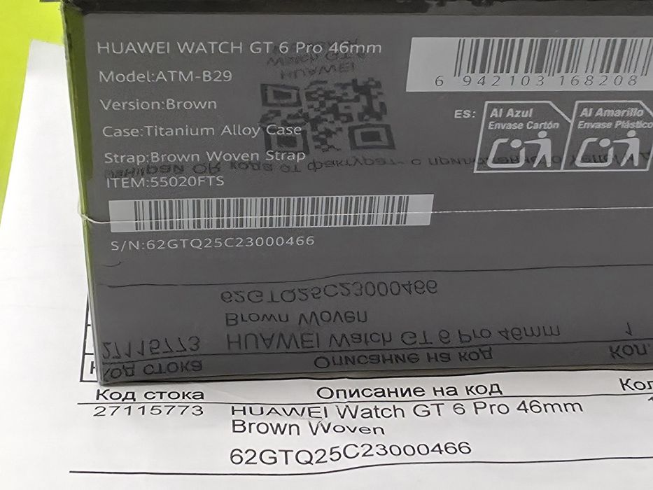 ЗАПЕЧАТАН 46mm Huawei watch GT 6 PRO / GT6 Yettel Гаранция 2028 BROWN