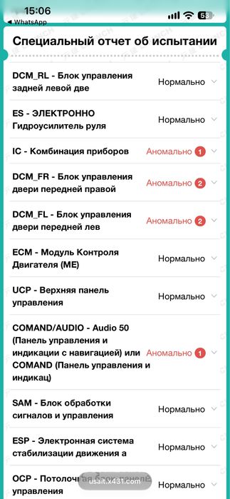 Диагностика Мерседес на выезд