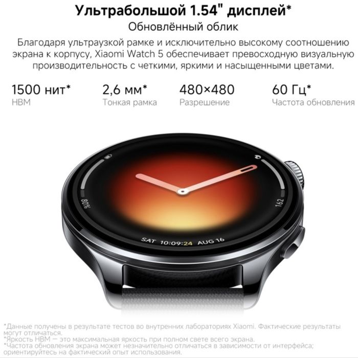 Часы Xiaomi Watch 5 новые