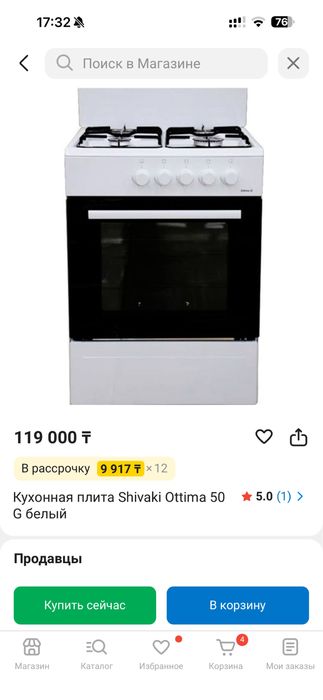 газовая плита с духовкой