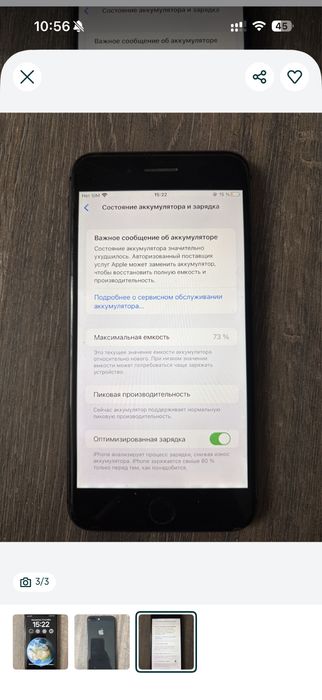 Iphone 8 plus (айфон 8+)