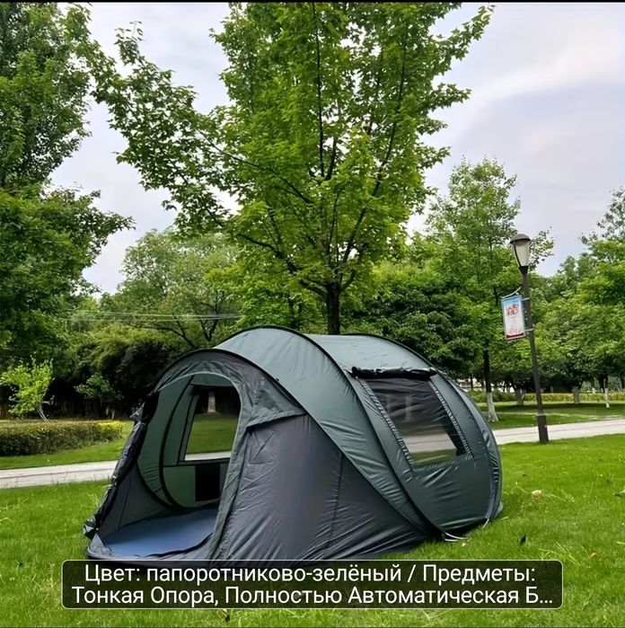 Палатка для кемпинга