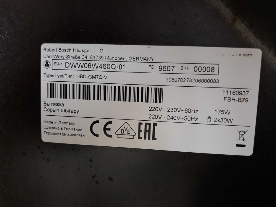 Продам вытяжку Bosch