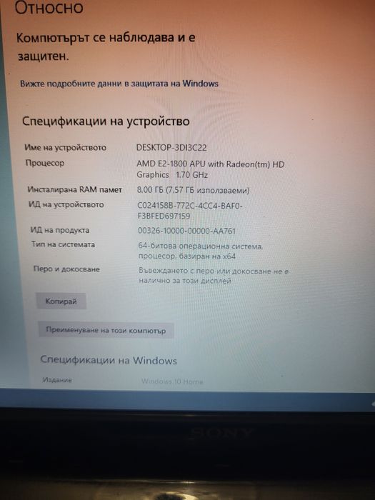 Лаптоп Sony vaio