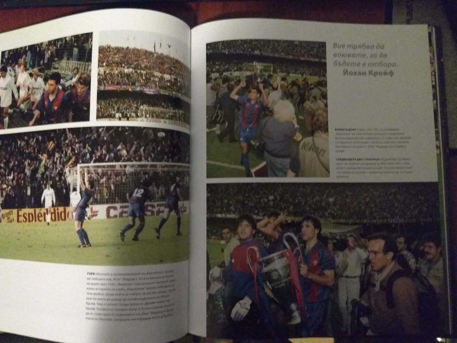 Барса - илюстрована история на ФК "Барселона"