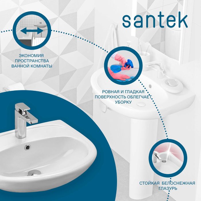 Умывальник Santek "Анимо 50"  арт. 0496   (с Доставкой!)