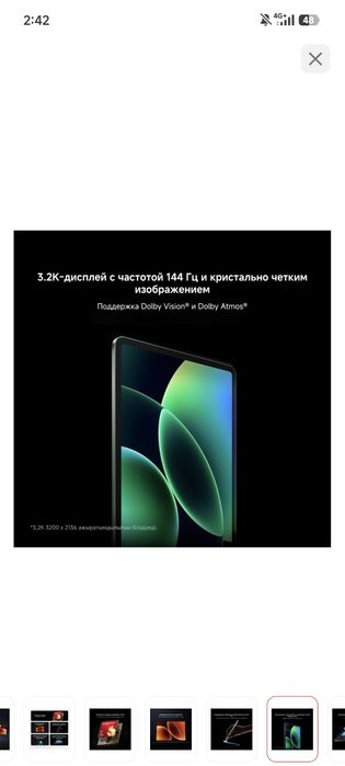 Продам xiaomi pad 8 pro