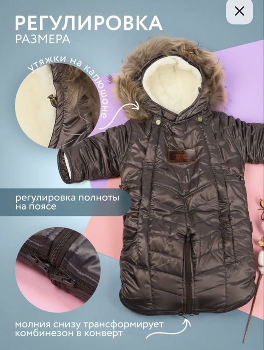 Продам детский трансформер комбинезон