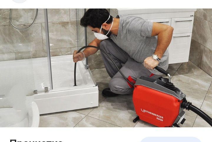 Качественное прочистка канализаци с гарантией любой сложности