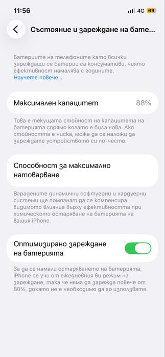 Айфон 12 запазен