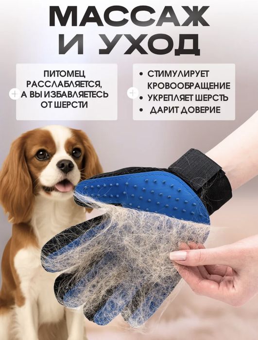 Перчатка для вычесывания шерсти домашних животных — Массажная щетка дл