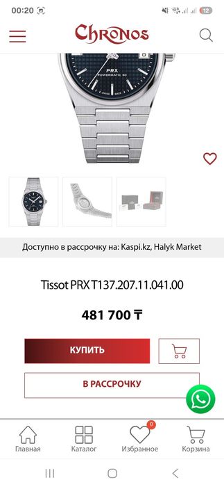 Продам Tissot PRX Powermatic 80 Automatic 40 мм