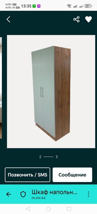 Шкаф напольный плательный