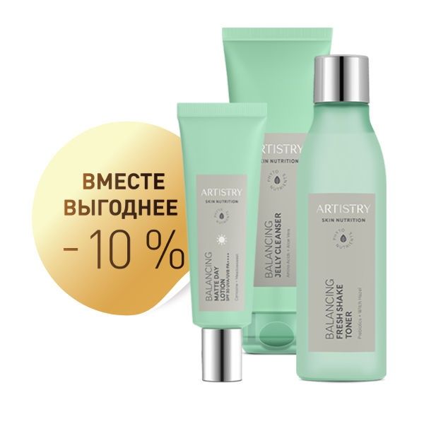 Artistry Skin Nutrition™
Набор «Матирование и баланс»